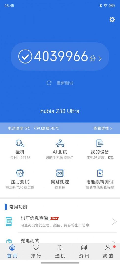 努比亞Z80 Ultra評測：能拍能打 絕世有雙的街拍游戲機