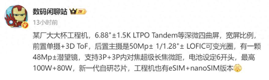 華為Mate80 Pro+參數曝光：麒麟9030芯+eSIM，11月登場！