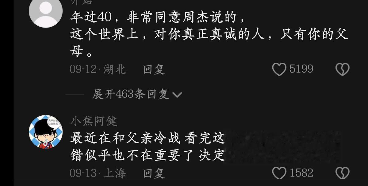 周杰谈父母过世:捡了他们的骨头,放在屋里陪自己,我在他们就在