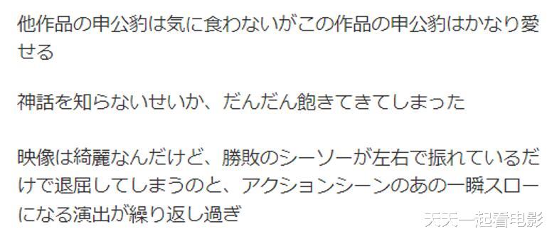 《哪吒2》在日本脚踩高达!日影迷集体破防,感叹技术吊打日漫
