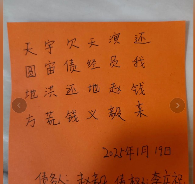 知名演员欠钱百万却不还！拿孩子上学钱玩失踪，网友曝光更多证据