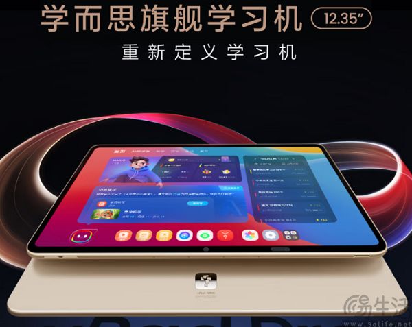 学而思学习机被家长吐槽,AI教育硬件出现硬伤