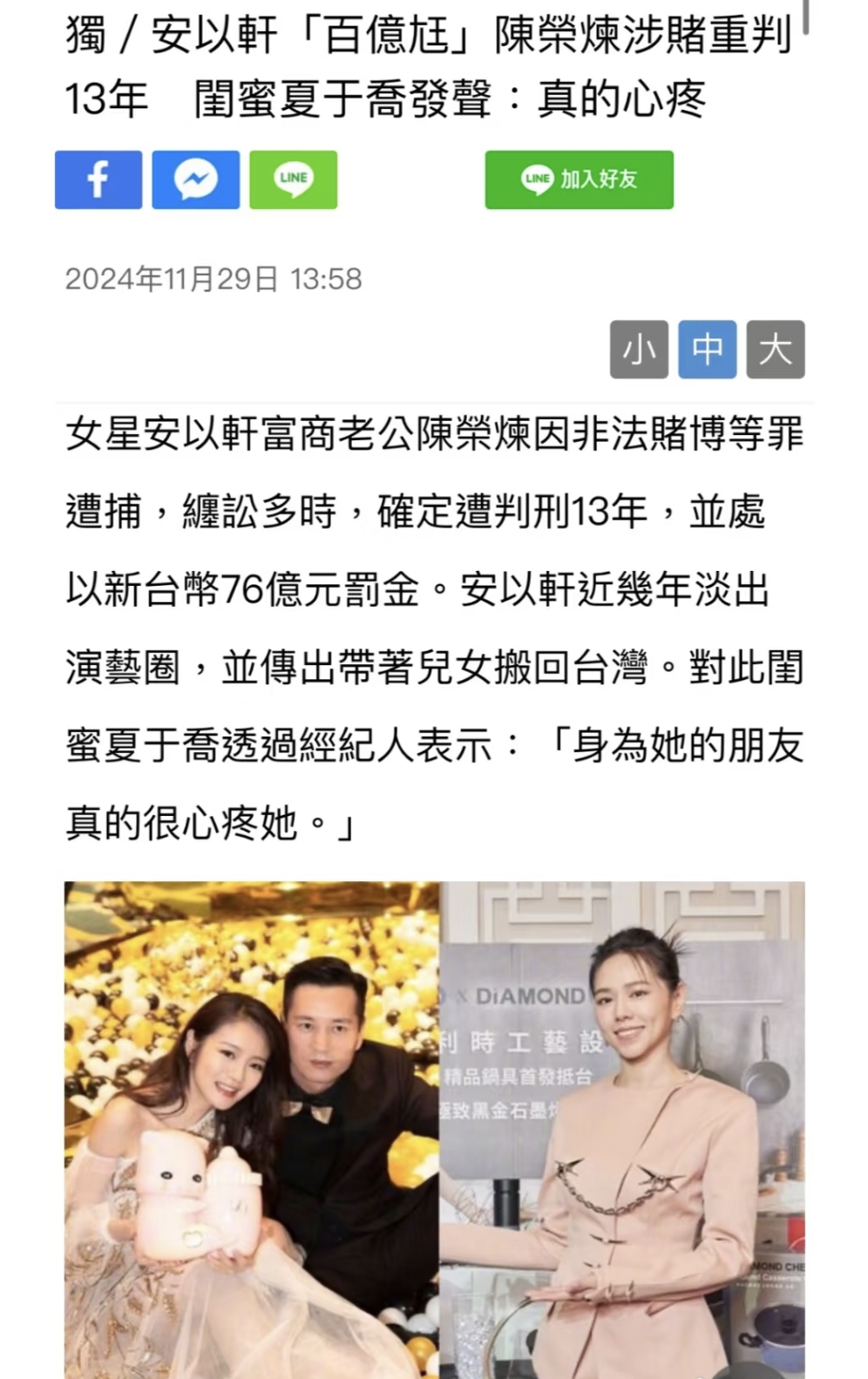 45岁安以轩:素颜松弛显疲惫,带娃聚餐超警惕,豪宅已被查封待拍