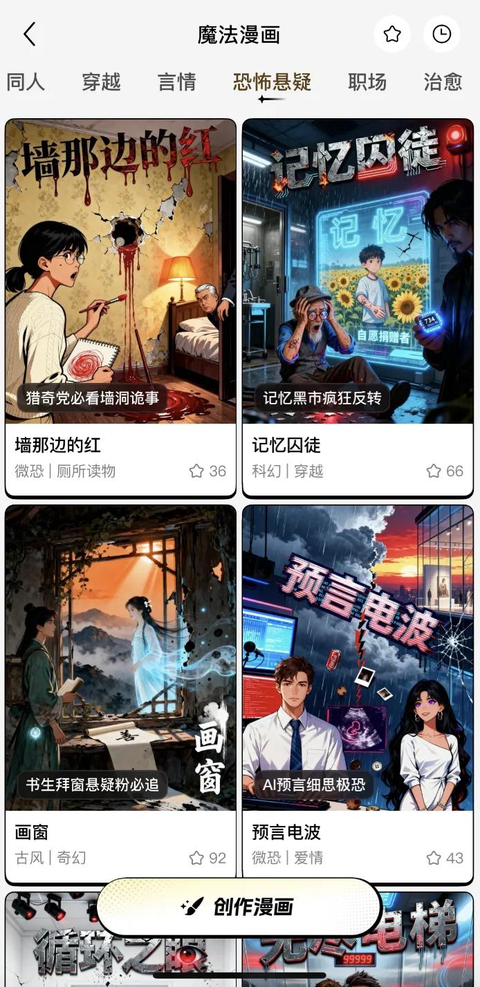 AI漫畫“拍立得”上線：1句話1張照片，生成劇情完整連載