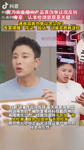 贾乃亮事件出现反转