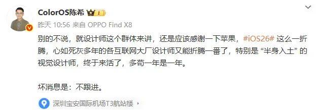 苹果新系统引领新潮流?OPPO:不跟进