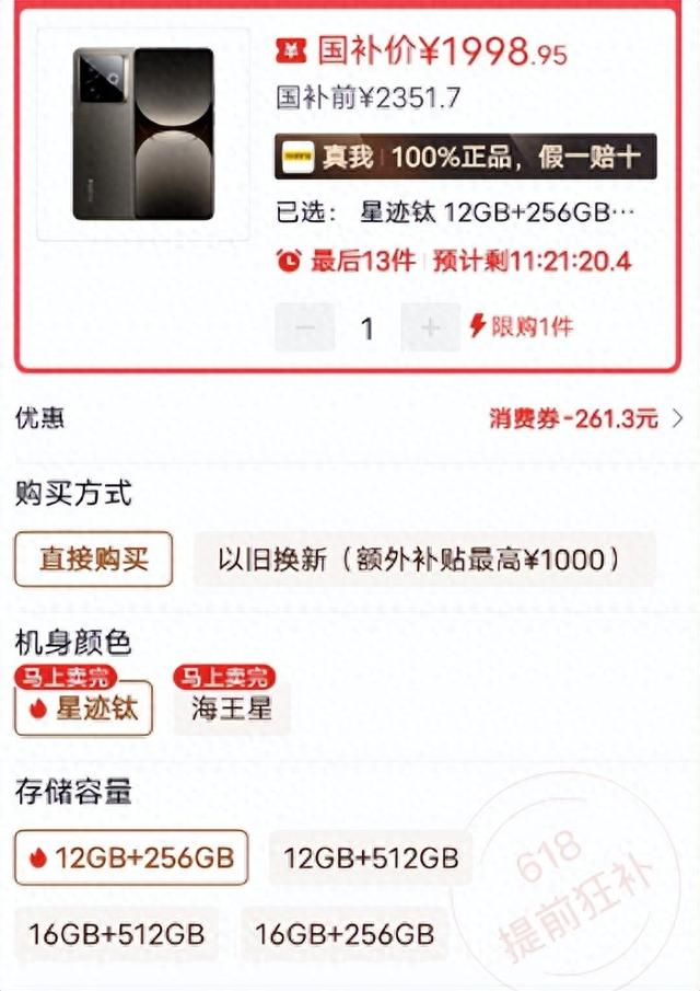 骁龙8至尊版手机跌至2000元以下,预料中的底线终于被打破!