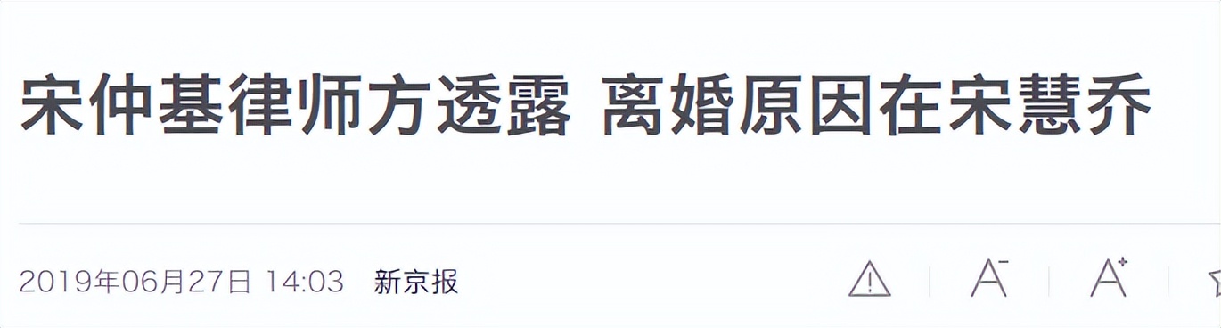 面相都变了！离婚6年，宋慧乔和前夫两口近照曝光，变化一目了然