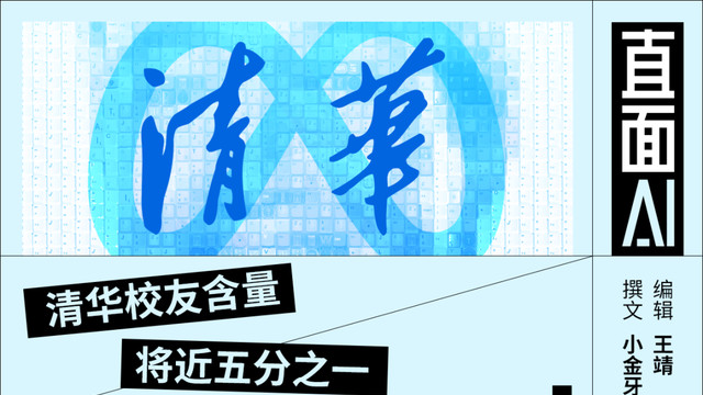 清華系制霸MetaAI天團