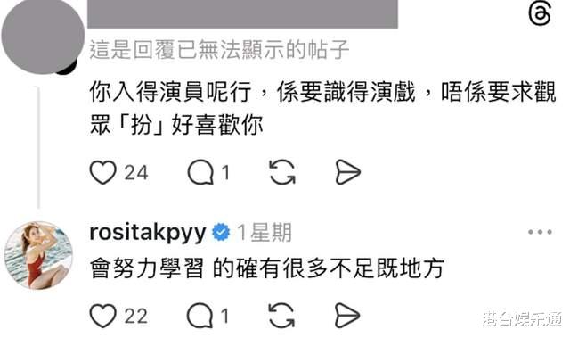 出演《新闻女王2》遭尖酸负评，TVB小花郭柏妍：会努力学习