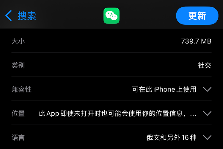安裝包10年膨脹數百倍，微信官方回應：在優化了