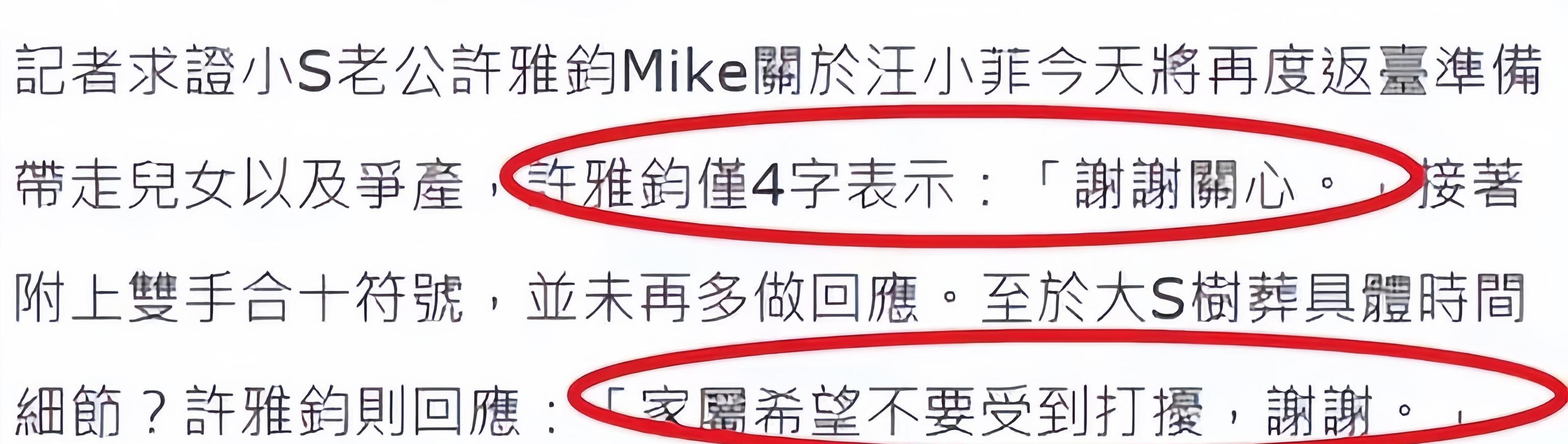 小S一夜白头首现身!雇御用记者”曝光,邻居怒斥:比拍戏还吵