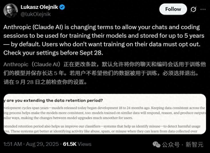 最后通牒!Claude聊天/代码默认全喂AI训练,你的隐私能被用5年