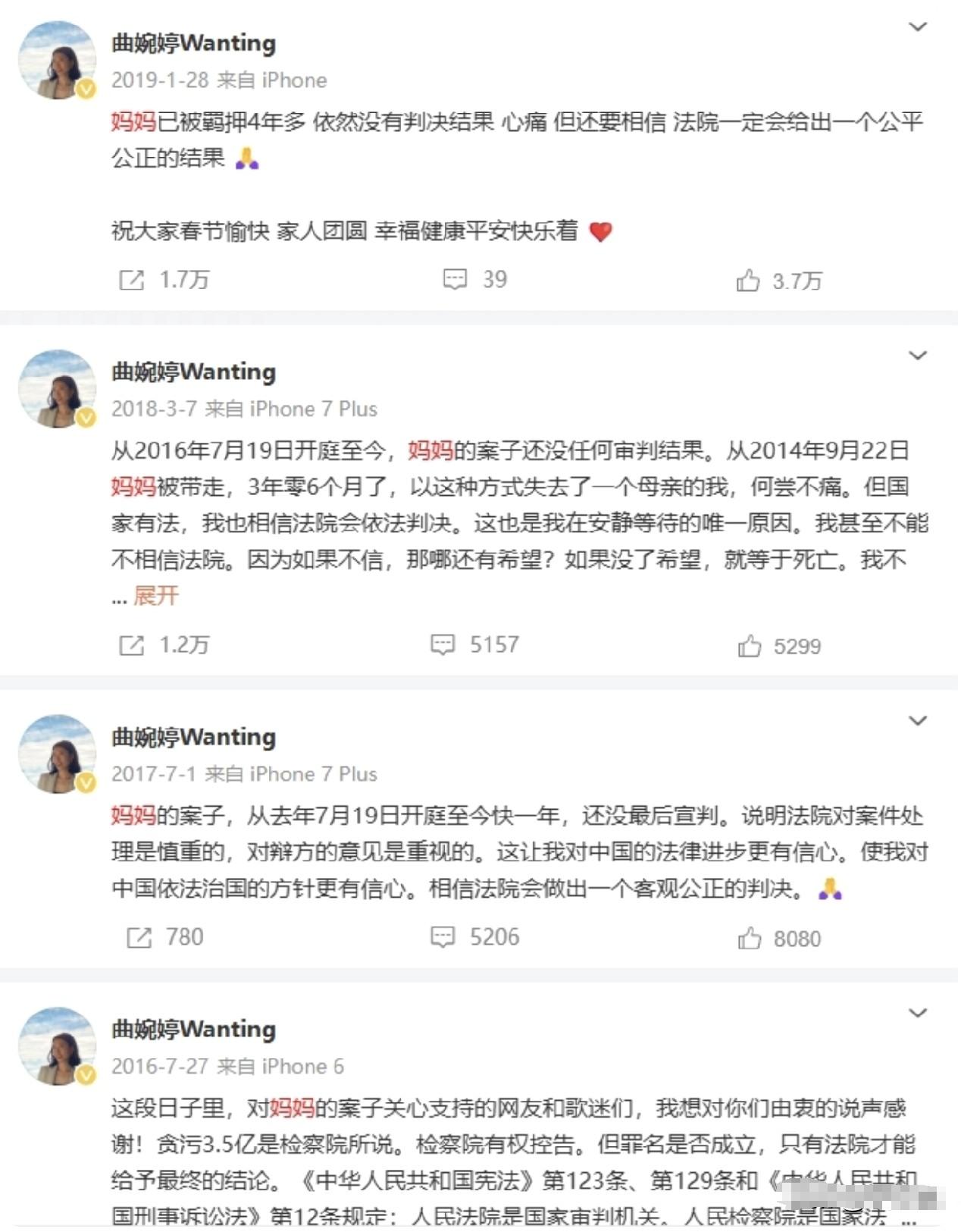 母亲入狱8年，她在国外住豪宅健身游玩，恋富豪，曲婉婷不无辜