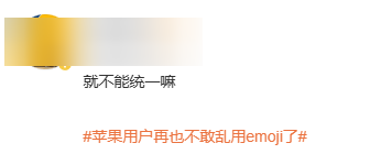 看完之后，我再也不敢在微信亂發表情了