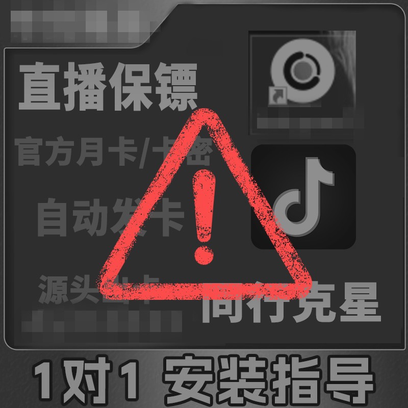 “錄播神器” 不可信！ 抖音直播提醒“錄播”違規需警惕
