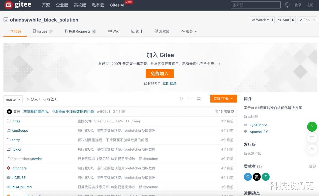 想实现鸿蒙应用性能翻倍?华为两大“神器”,让页面滑动“零等待”