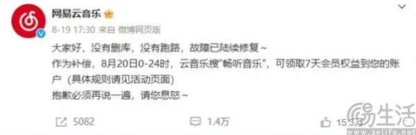 再也沒法薅羊毛了，網易云音樂對低價會員開炮