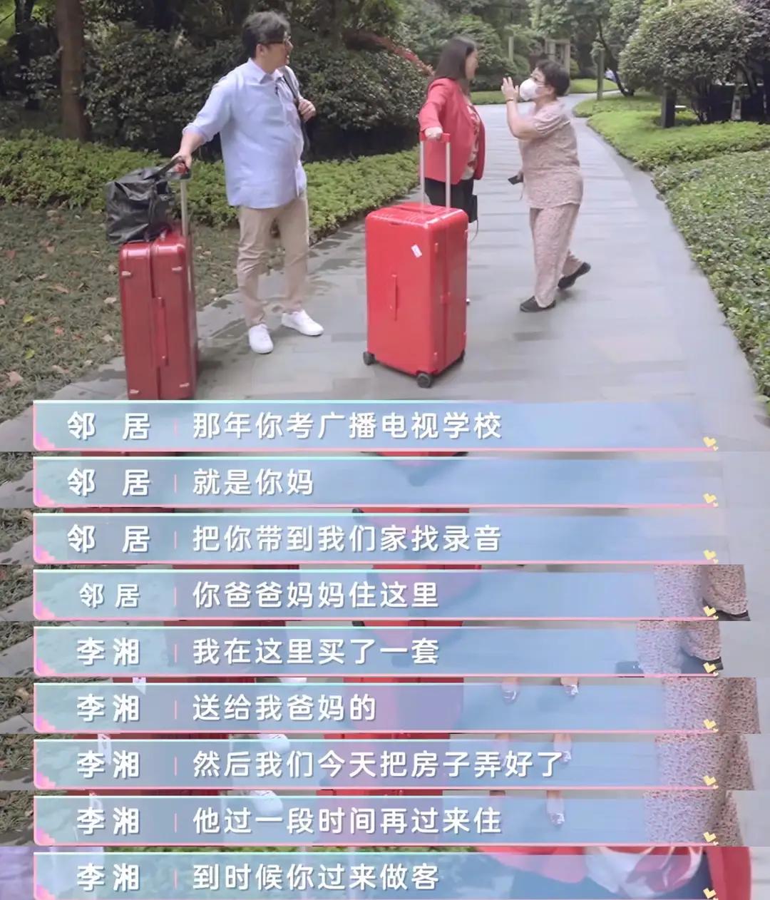 被回娘家的李湘无声炫到,客厅大得像酒店大堂,居然连掌纹都打码