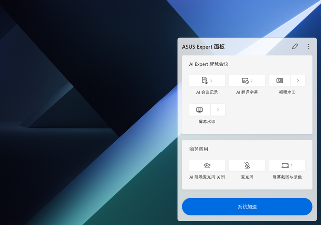 商務需求全面升級的AI輕薄本：華碩破曉6S幻金版首發測評