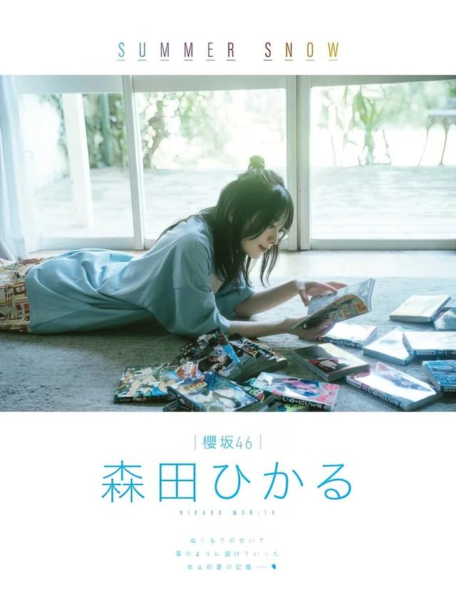 日系写真美图|No.985 森田光「BUBKA 2024.09」