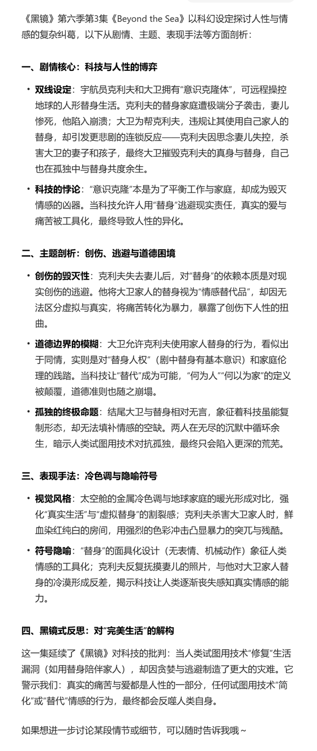 怎么用 AI 提升认知水平？