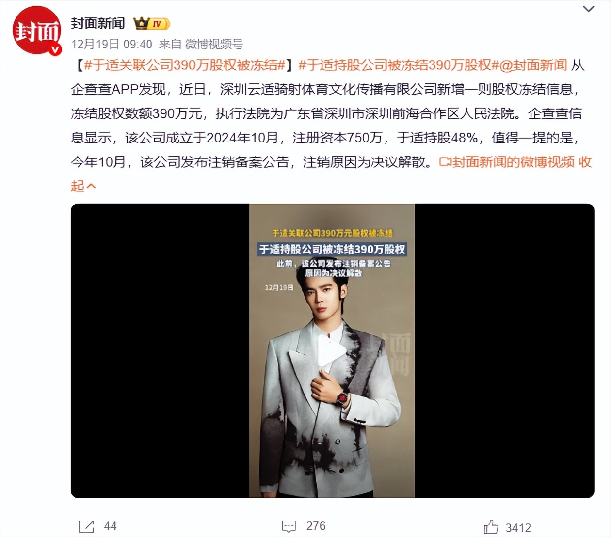 马伊琍担心的事还是发生了，于适再迎噩耗，终是步了张翰的后尘