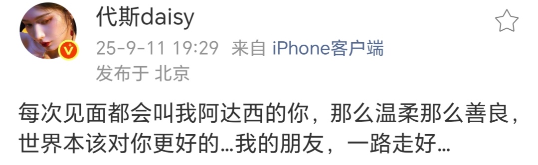 又有三位演员发声!于朦胧像历劫的天使,把温柔和美好留给我们