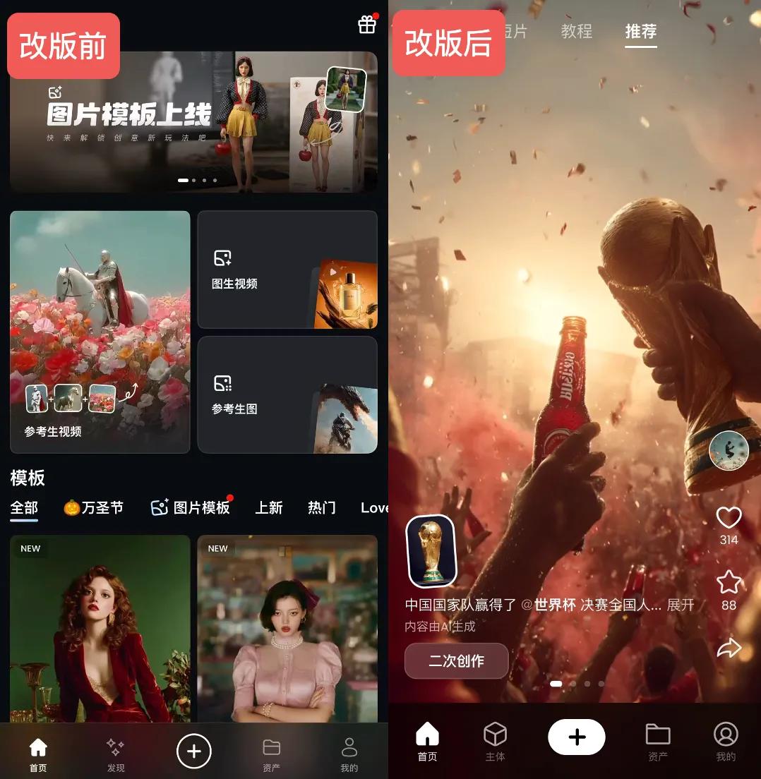 Vidu Q2攜王炸登場！「參考生」功能全球上線，APP體驗全面革新