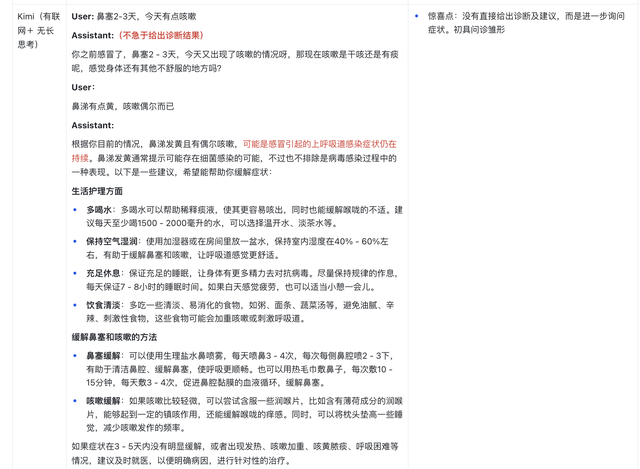 AI醫療問診產品分析：從評估體系到模型能力的全面解析
