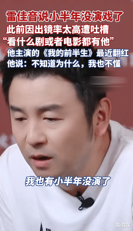 雷佳音带家人看演出,半年没拍戏胖不少,头大腿细还没父亲身材好