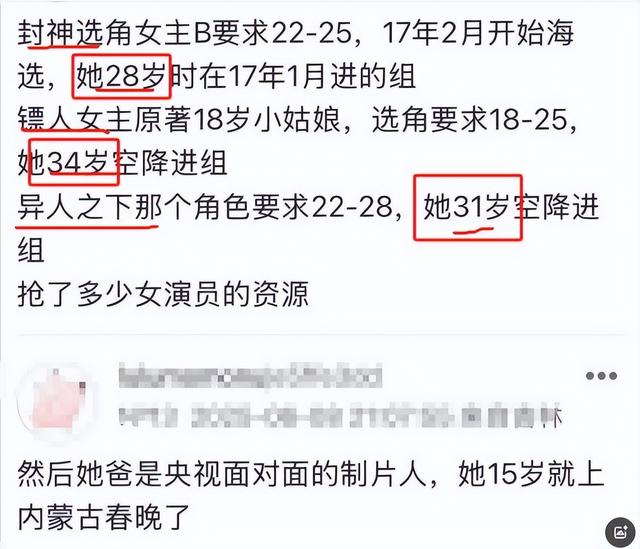 闹大了!母女玩私人定制、违规升学吃尽红利,内娱惊现“天龙人”