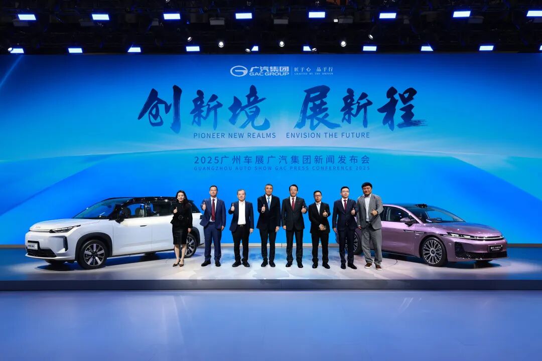 全新广汽,走向“新周期”