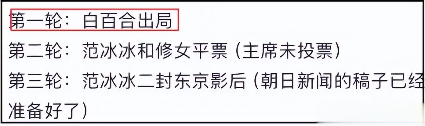 导演文晏遭抵制!东京电影节撕奖不力,被批排挤华人女演员