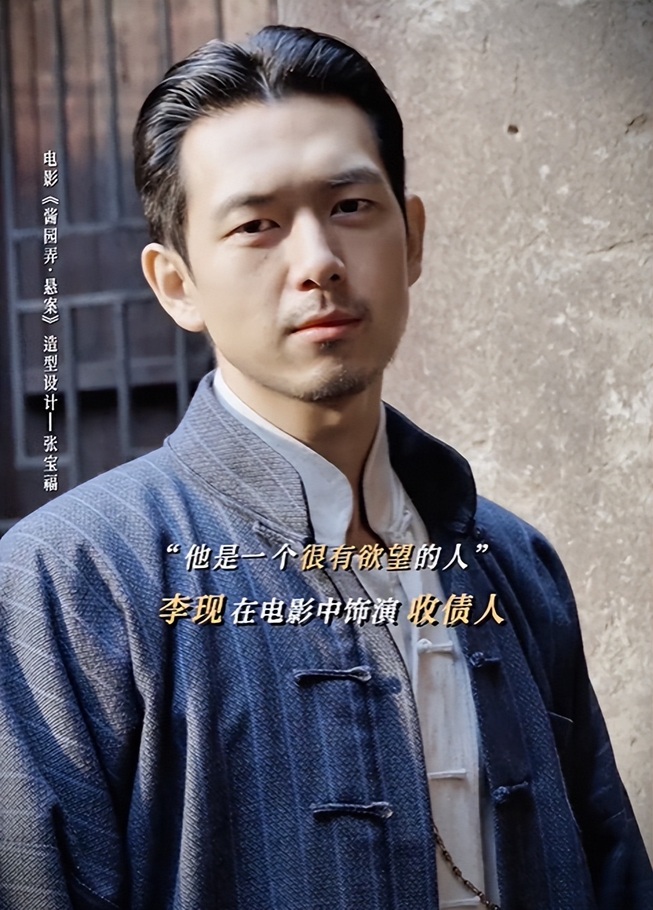 《酱园弄》上映即登顶，给演员演技排名，赵丽颖第八，千玺排第二