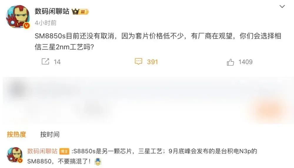 驍龍天璣提前發 只為蘋果？