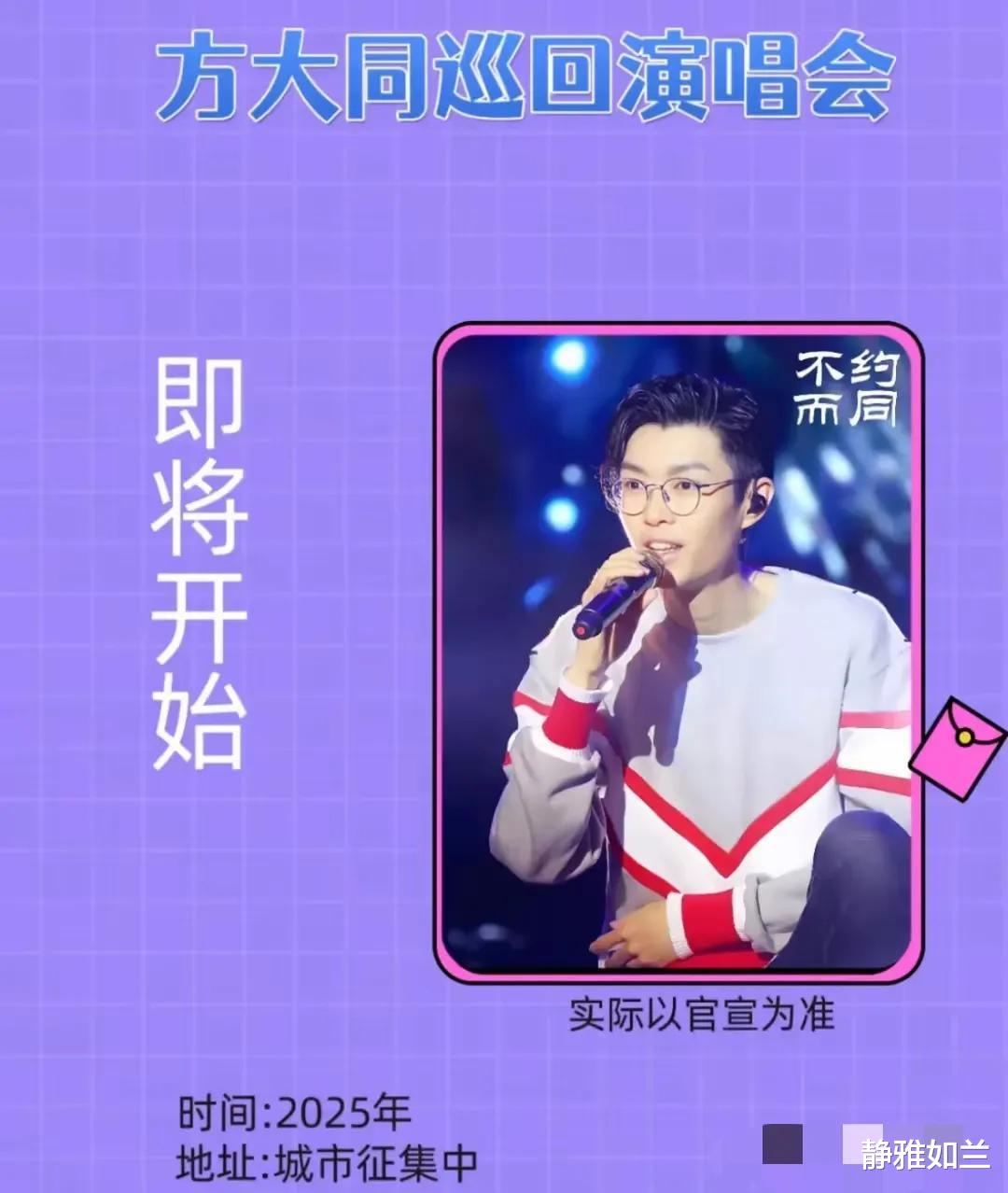 方大同去世！最后露面气色差，打算3月开演唱会，家属悲痛发声