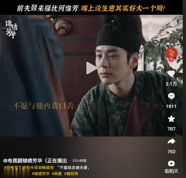 假山假景假脸，杨紫《锦绣芳华》爆火，打脸内娱多少流水线剧作