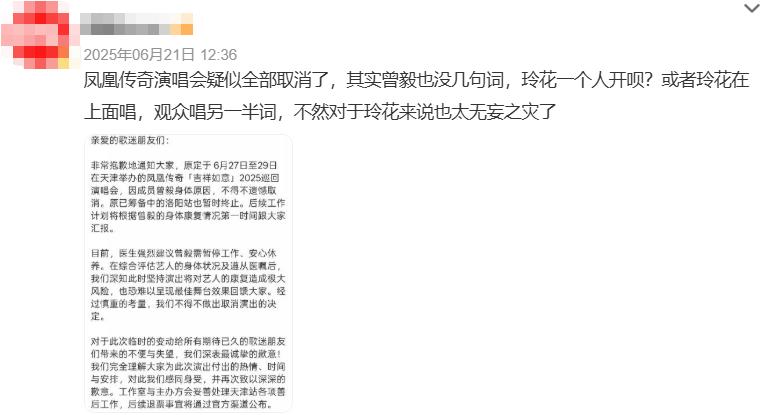距春节不到一个月，凤凰传奇再传2大消息，封杀传闻彻底真相大白