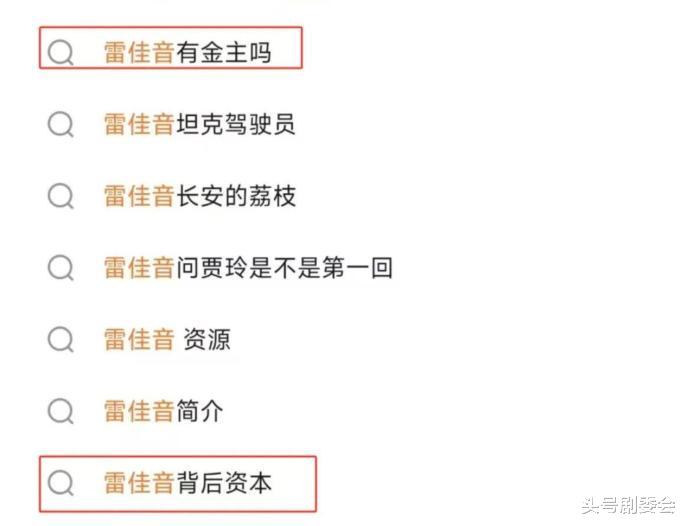 官媒锐评雷佳音遭抵制，言辞犀利没有维护，句句说到观众心坎上