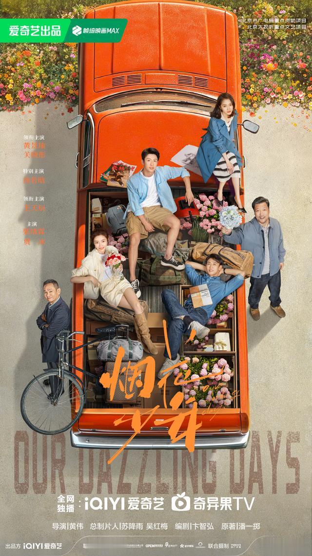 2025年10部将播现偶杀疯了，高颜值高甜，谁能成为下一部爆款？