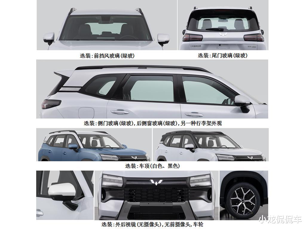 两款2025年年底上市的国产燃油SUV