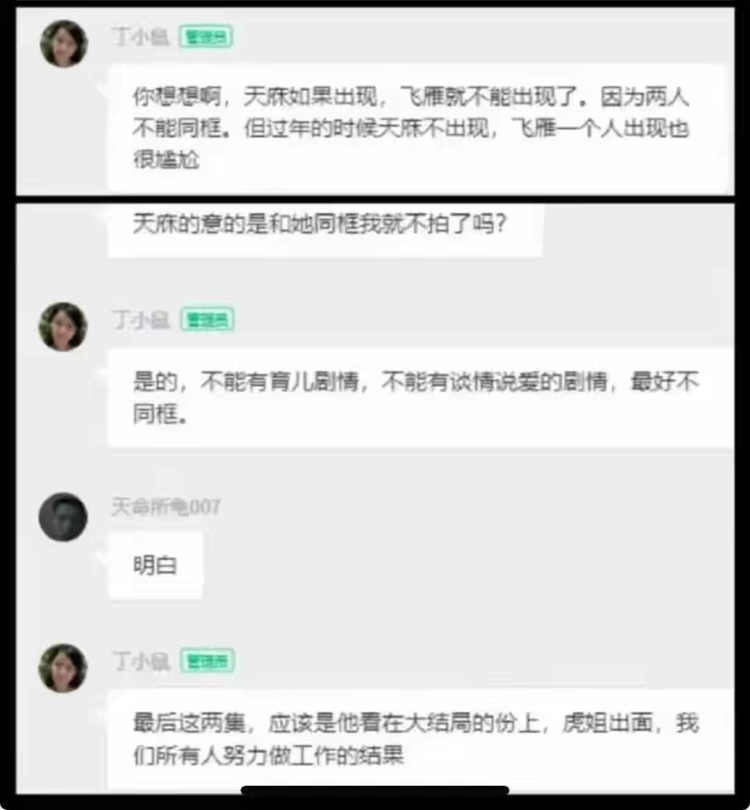 “康天庥”李俊毅正式做回自己，与“罗飞雁”的6年缘分走到尽头
