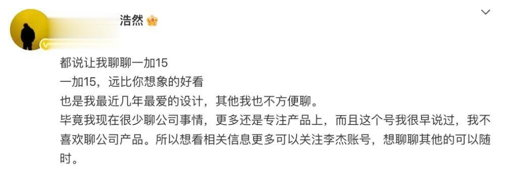 一加15再曝,6.78英寸屏 最高可选16GB+1TB
