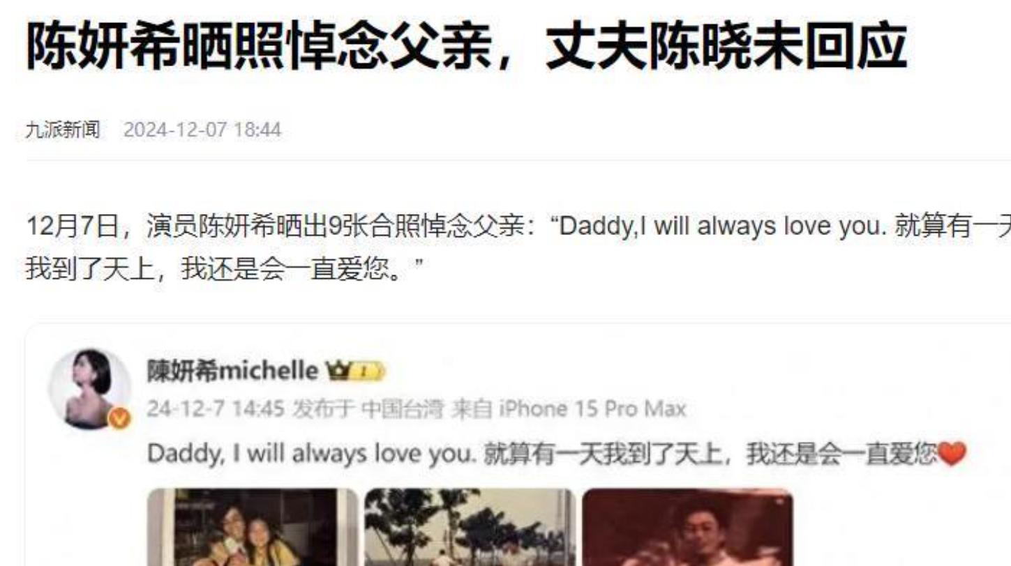 离婚9个月，38岁陈晓高调官宣喜讯，成了陈妍希高攀不起的存在