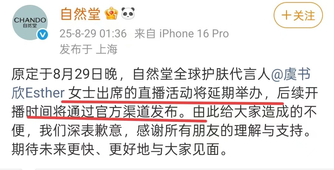 虞书欣风波后续，有品牌全平台删文疑似切割，新剧被众多网友抵制