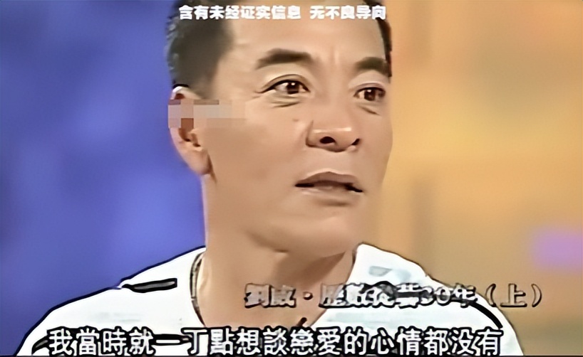 中了美人计！刘威爱上何晴，坦言“掉套里”，同居5年婚事就黄了