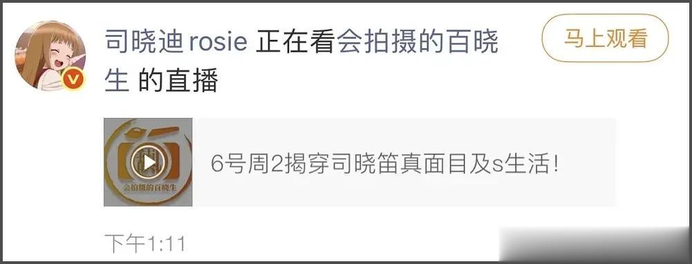 狗仔曝司晓迪靠代付过活，加一起才962块，狗仔被网友骂到破防！