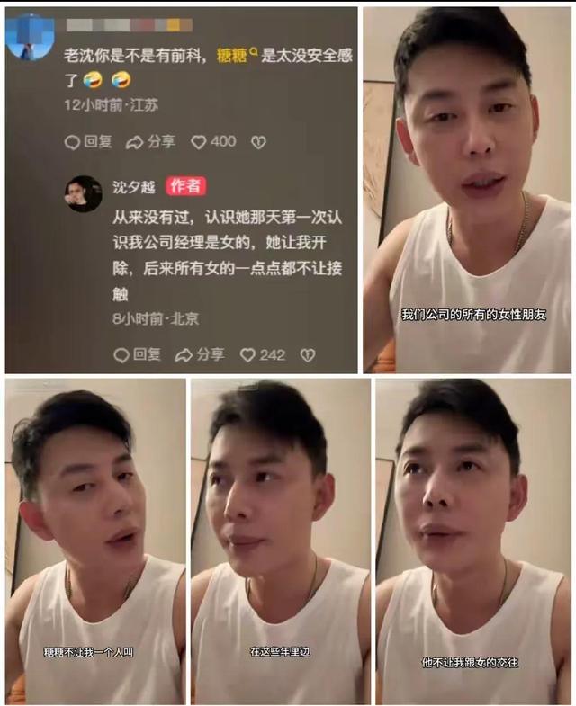 百万网红离婚反转！沈夕越曝前妻窒息操作及自身抑郁状况