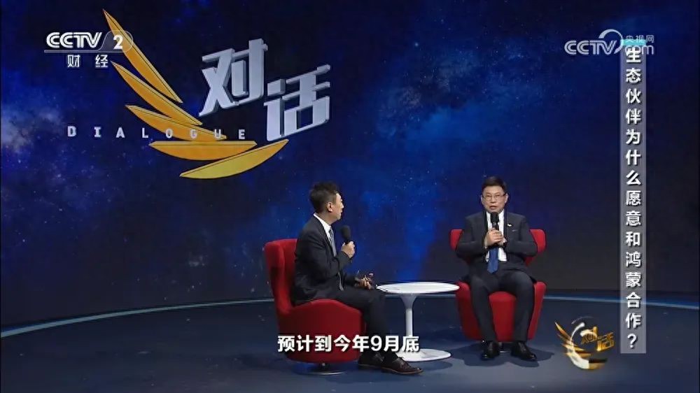 鴻蒙 5.0陸續開放，微信共享位置功能將上線